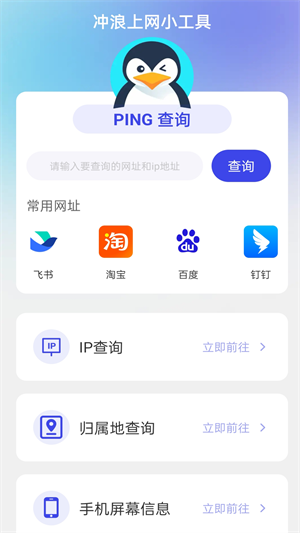 冲浪上网宝APP