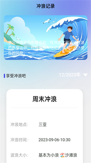 冲浪上网宝APP