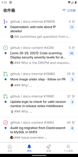 GitHub手机APP