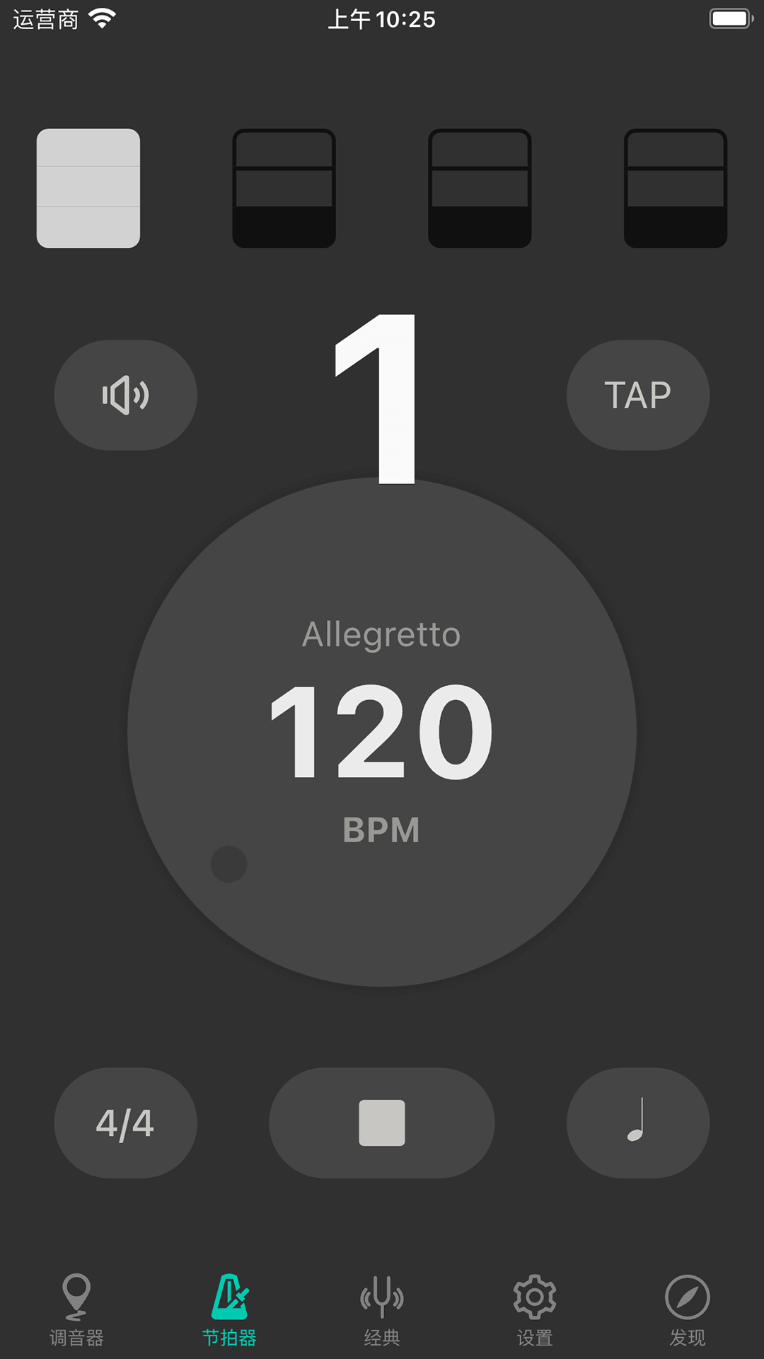二胡调音大师APP