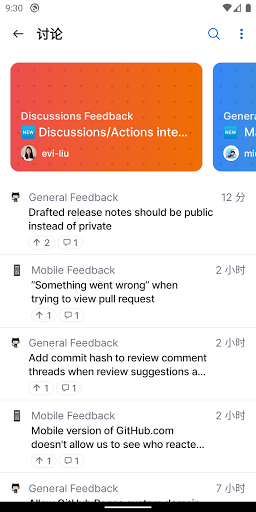 GitHub手机APP