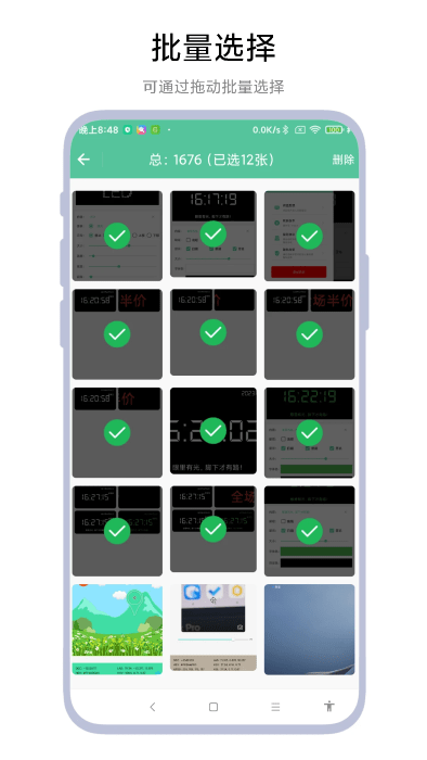 图片滑动分类器APP