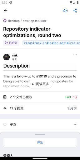 GitHub手机APP
