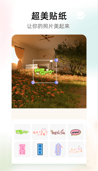 nice特效相机APP