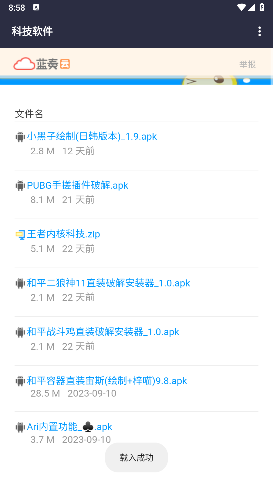 劳大软件库APP