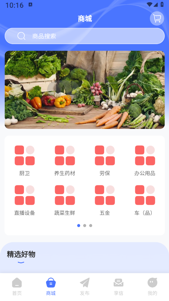 享华民APP