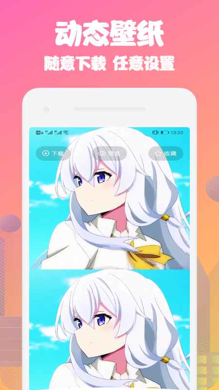 动态桌面APP