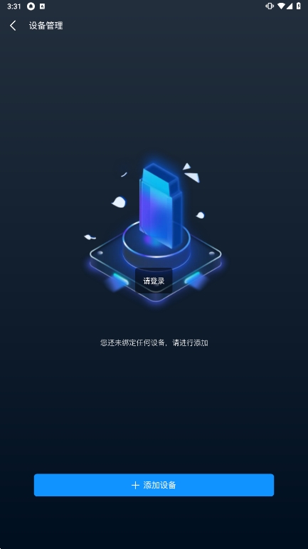 小车探检测仪APP