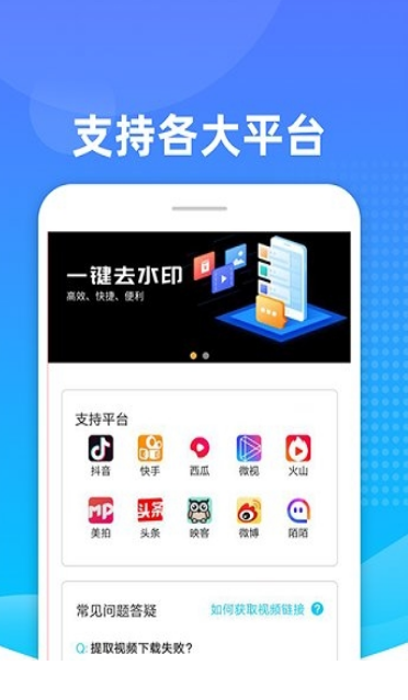 万能解析助手APP