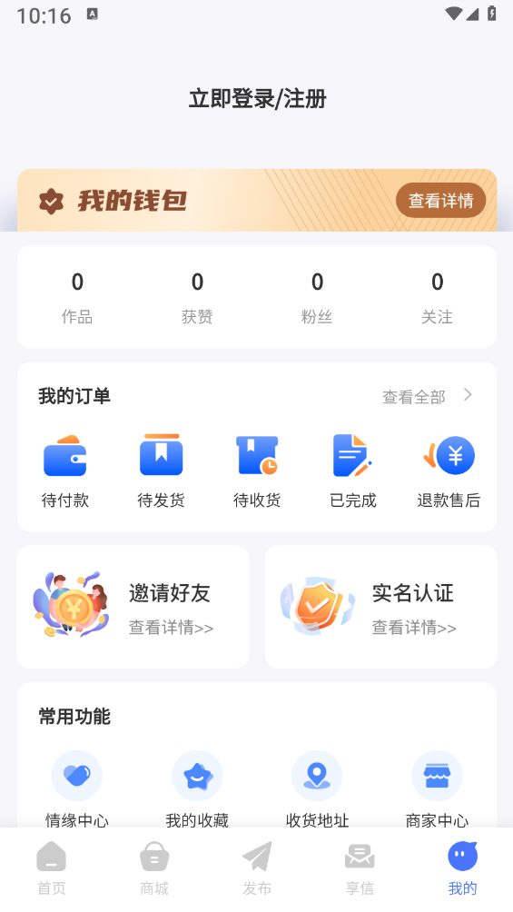享华民APP
