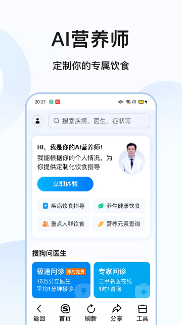 搜狗搜索亲情版APP