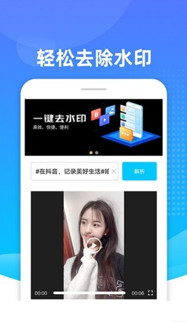万能解析助手APP