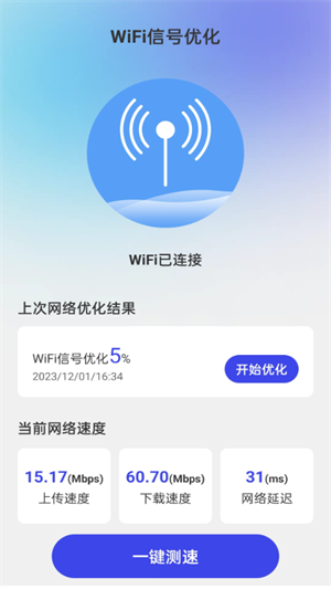 冲浪上网宝APP