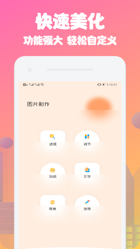 动态桌面APP