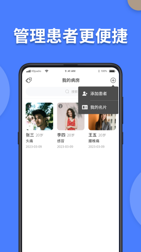 方舟京医APP