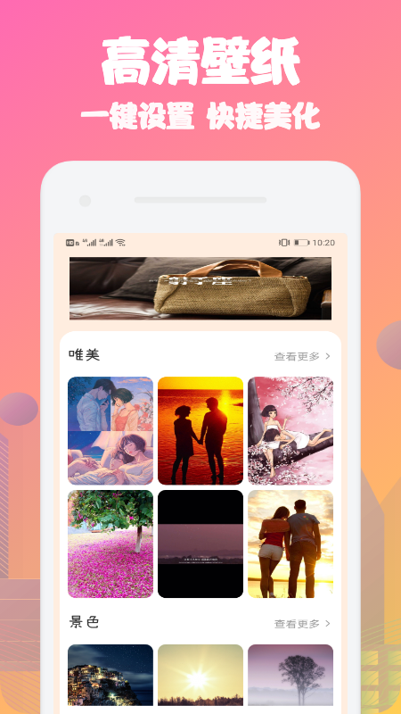 动态桌面APP