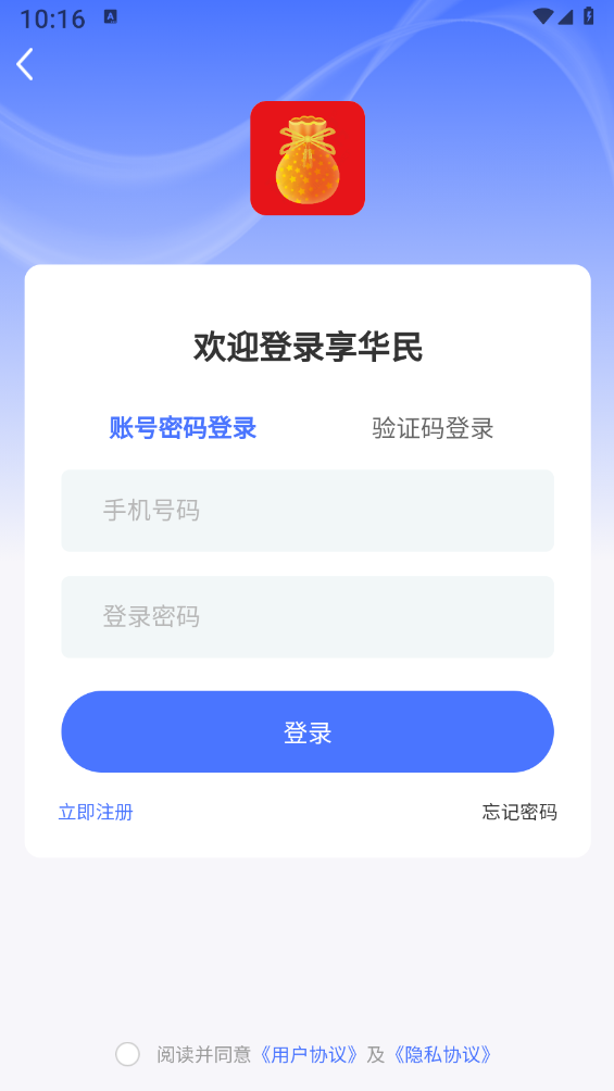 享华民APP