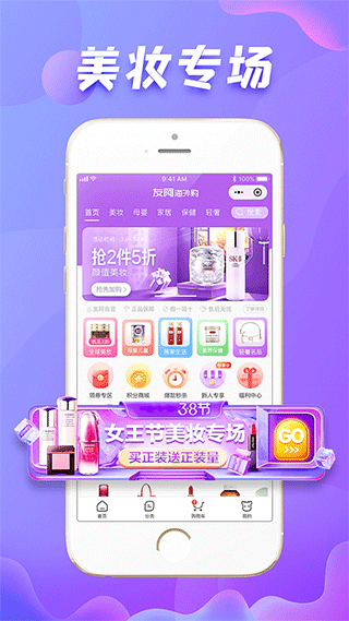 友阿海外购APP