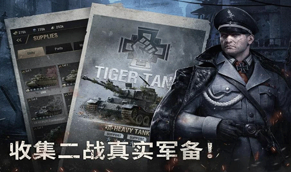 战火勋章手游戏
