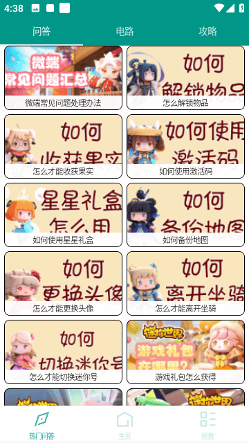 迷你助手盒子APP