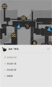 崩坏星穹铁道地图工具APP