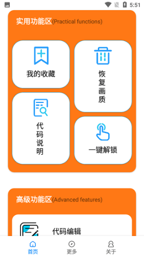 小雷参数模拟器APP