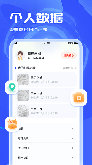 3d扫描助手APP