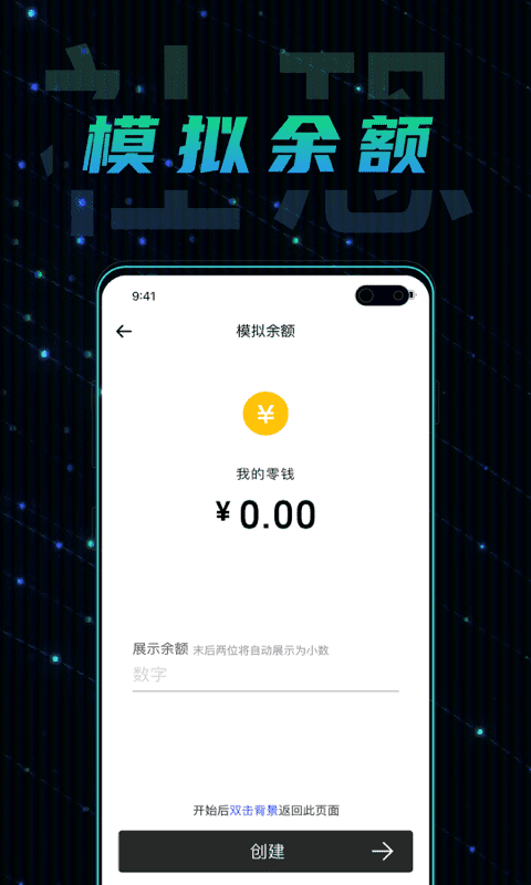 社恐快跑跑APP