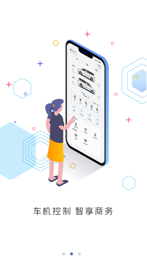 瑞风汽车APP