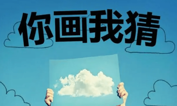 你画我猜游戏合集大全