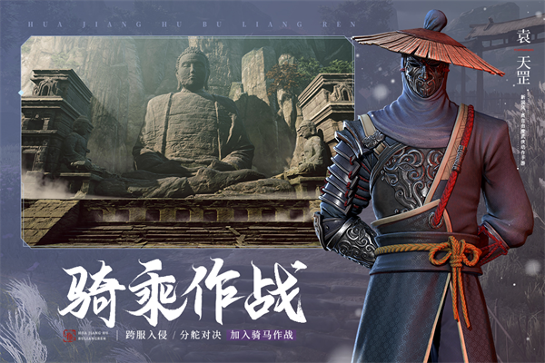 不良人3折扣版游戏