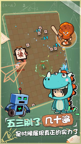 暴走梦幻游戏游戏
