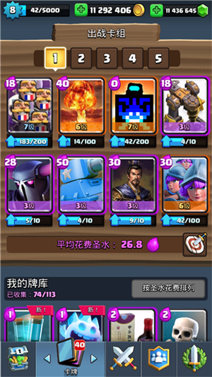 皇室战争魔改版Zero游戏