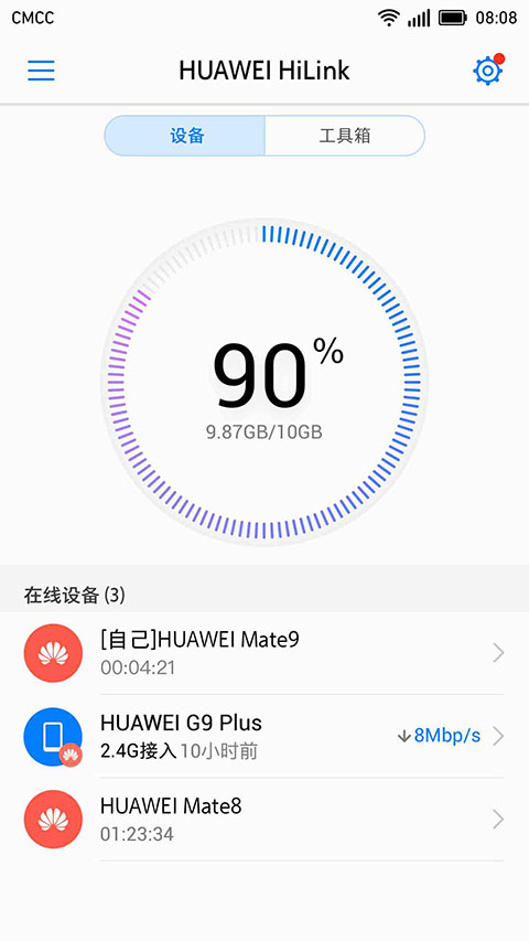 华为hilinkAPP