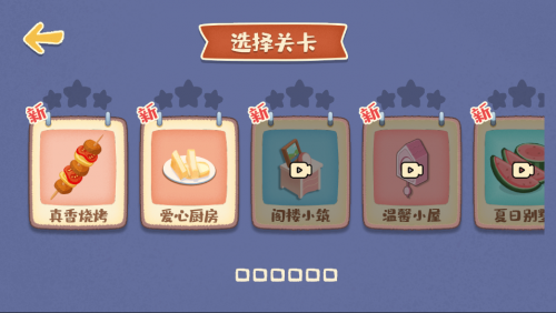 我的收纳摊游戏游戏