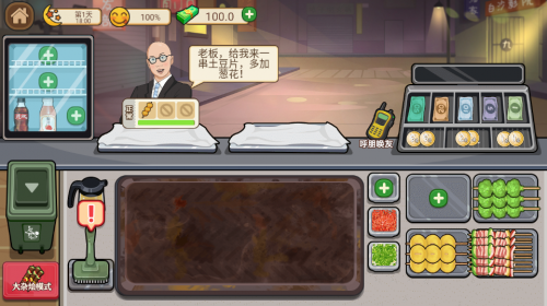 我的收纳摊游戏游戏