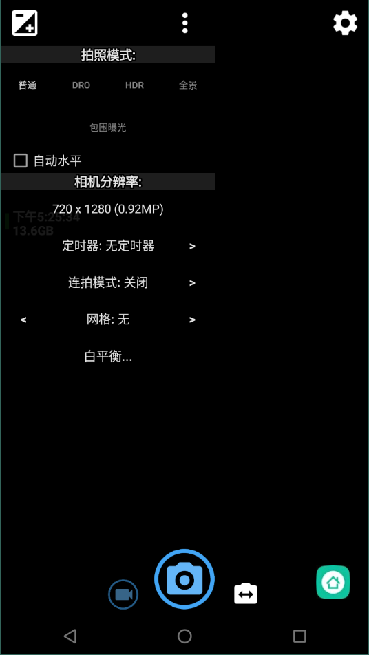 OpenCameraAPP