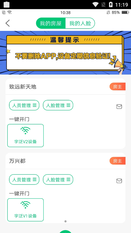 沂联生活APP