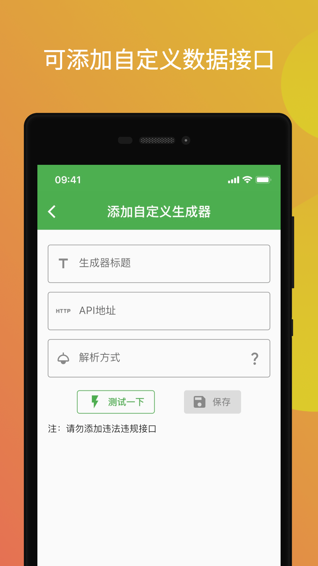 鲸落文案APP