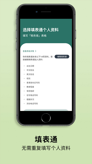 智方便APP