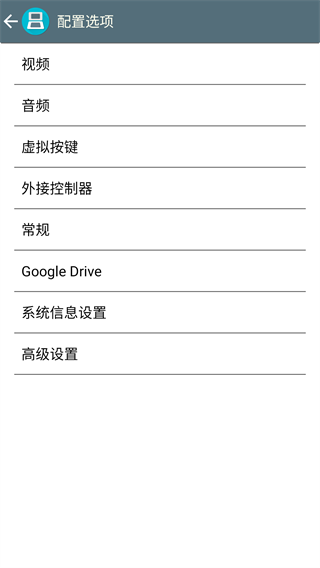 激烈nds模拟器APP