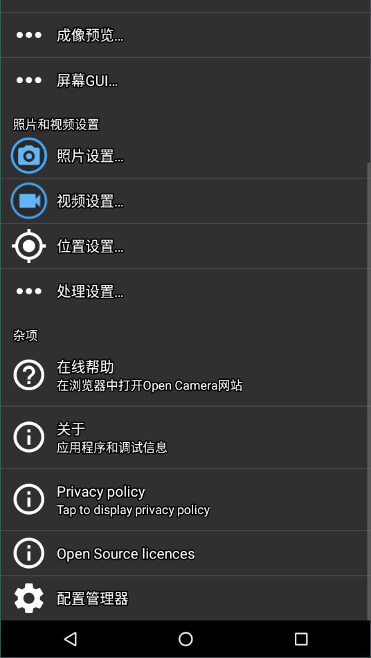 OpenCameraAPP