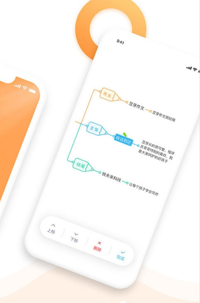 豆芽作文APP