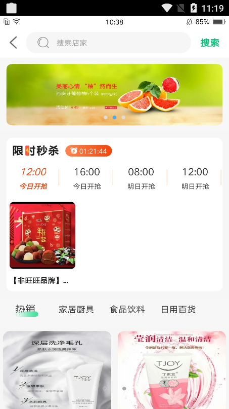 沂联生活APP