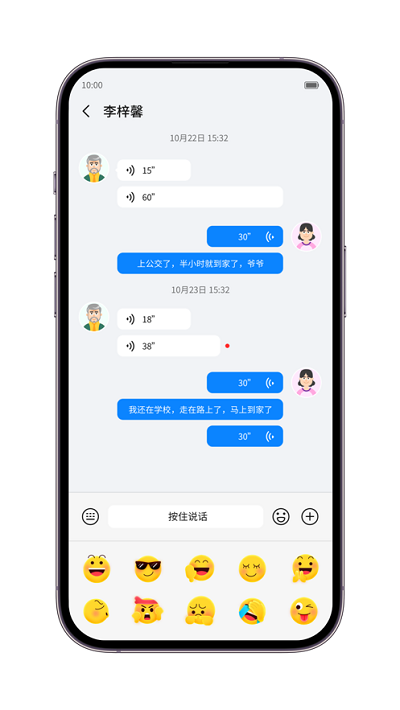 中兴儿童手表APP