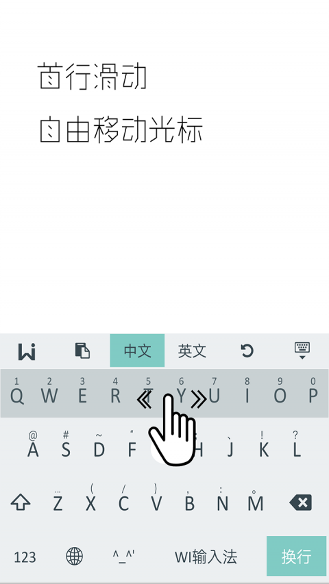 WI极简输入法APP