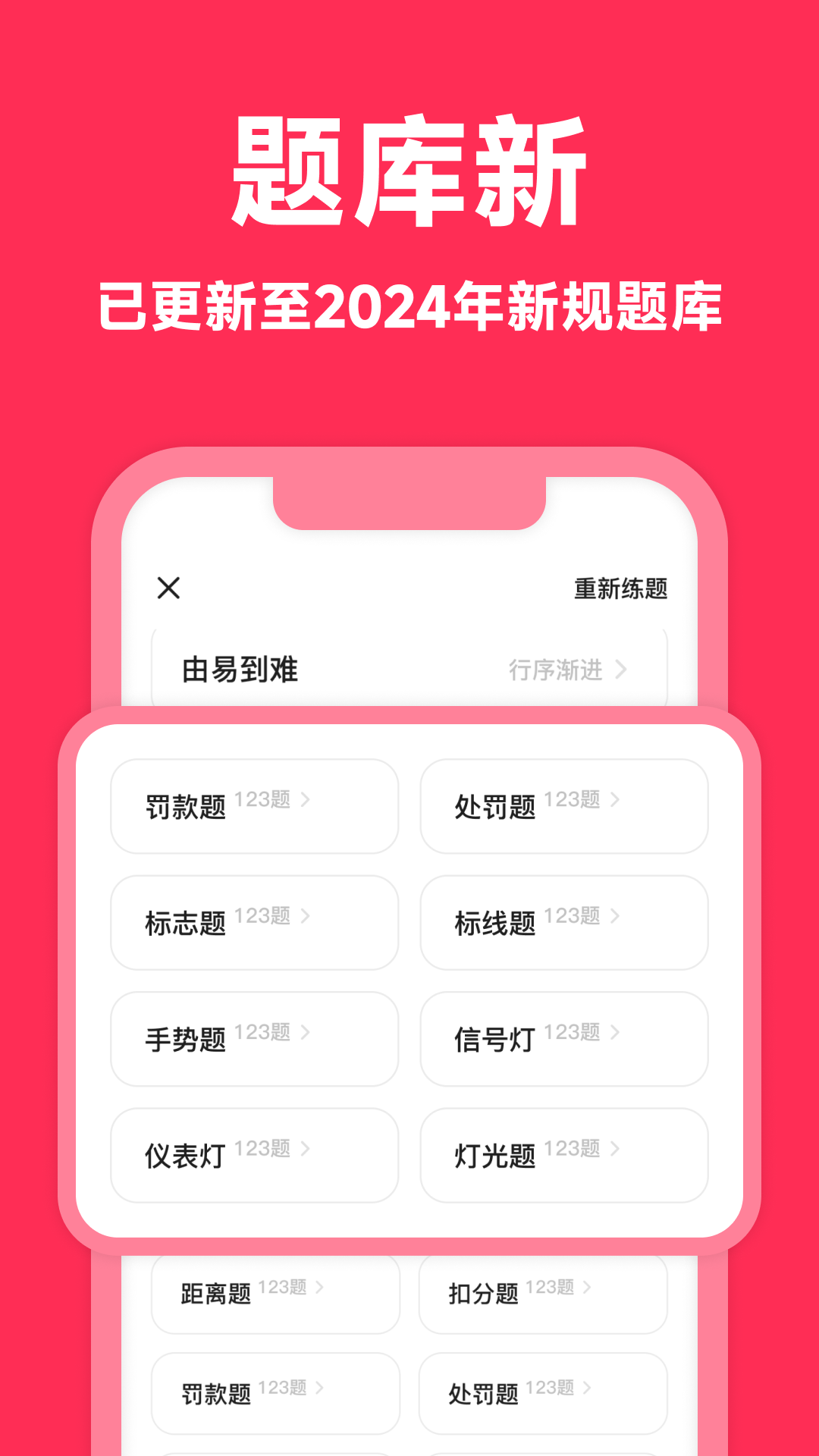 风车驾考APP