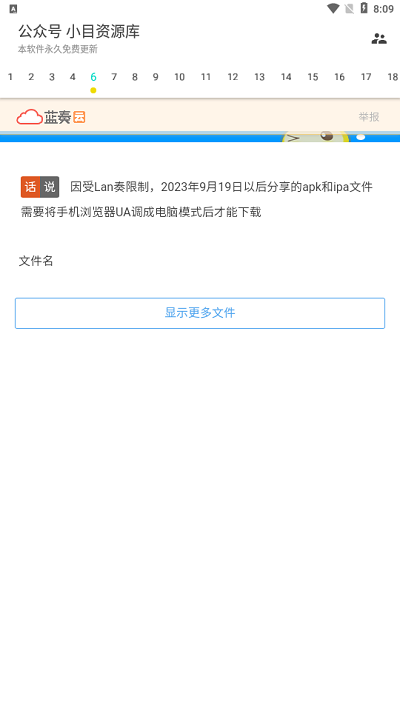 超级聚合APP
