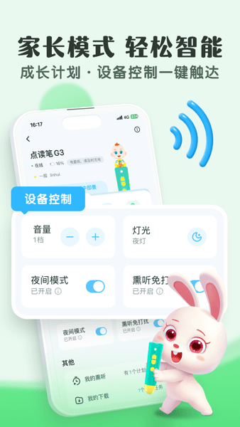 小布咕APP