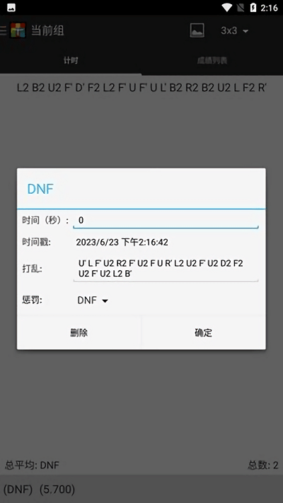 plustimerAPP